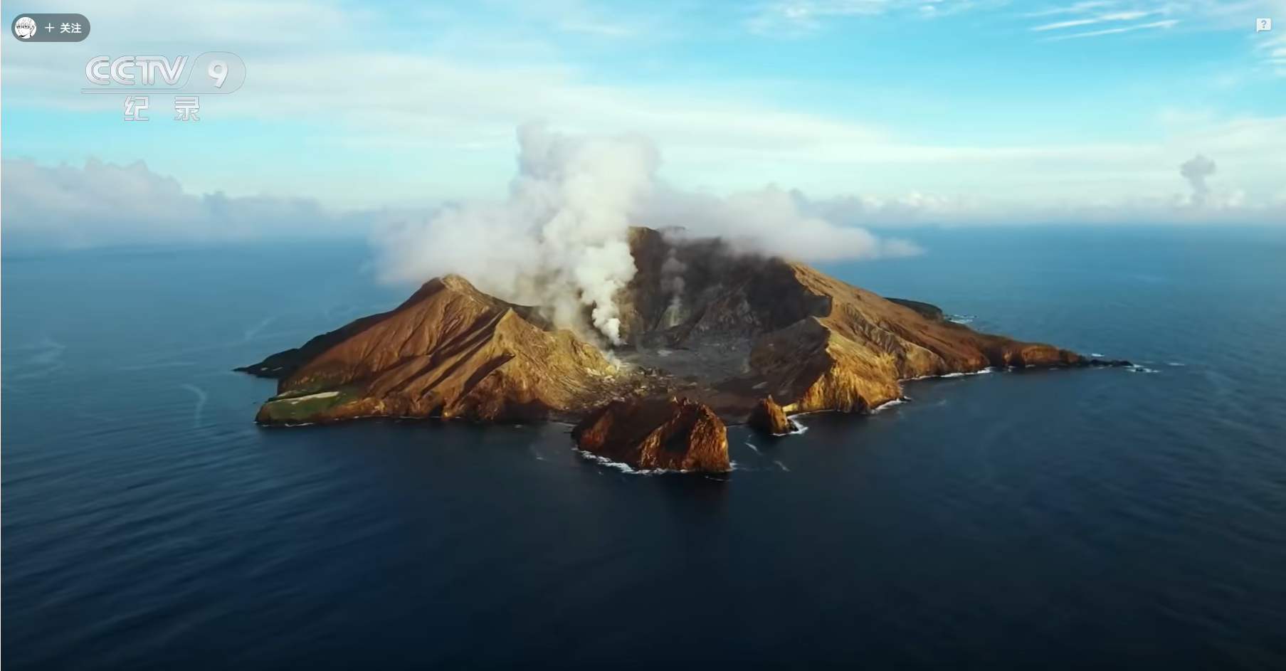 央视纪录片《火山之旅》 感受火山的壮丽景象和神秘气息
